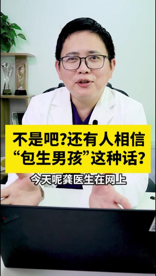 包生男孩成功率高吗(包生男孩成功率高吗?)